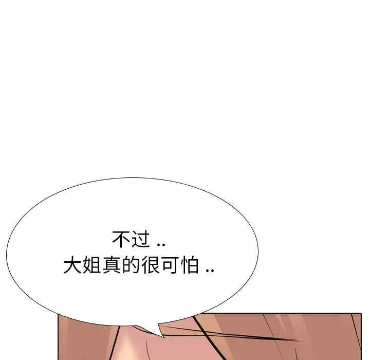 韩国漫画姐姐的秘密日记韩漫_姐姐的秘密日记-第24话在线免费阅读-韩国漫画-第103张图片