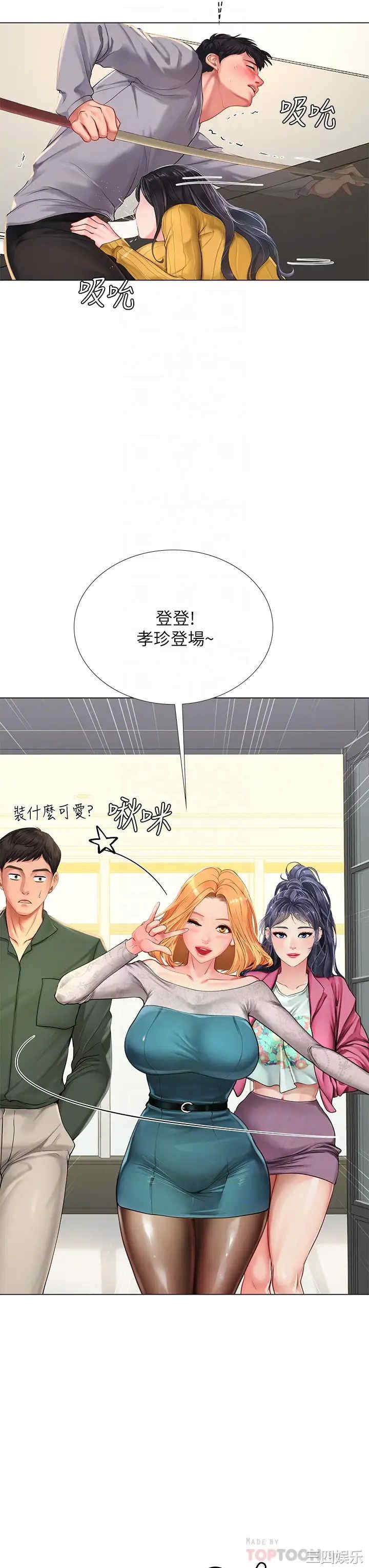 韩国漫画韩漫_享乐补习街-第91话在线免费阅读-韩国漫画-第12张图片