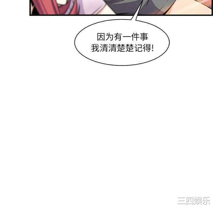 韩国漫画你和我的小秘密韩漫_你和我的小秘密-第59话在线免费阅读-韩国漫画-第94张图片