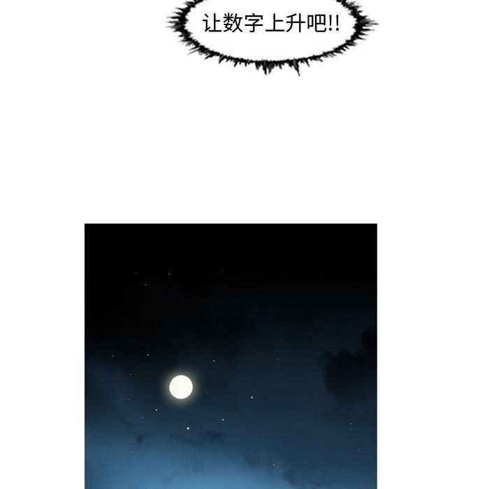韩国漫画恶劣时代韩漫_恶劣时代-第44话在线免费阅读-韩国漫画-第40张图片