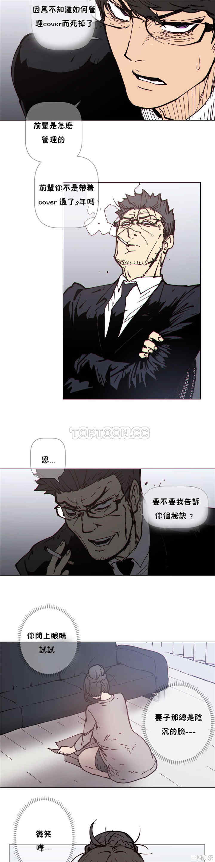 韩国漫画那家，情况韩漫_那家，情况-第75话在线免费阅读-韩国漫画-第8张图片