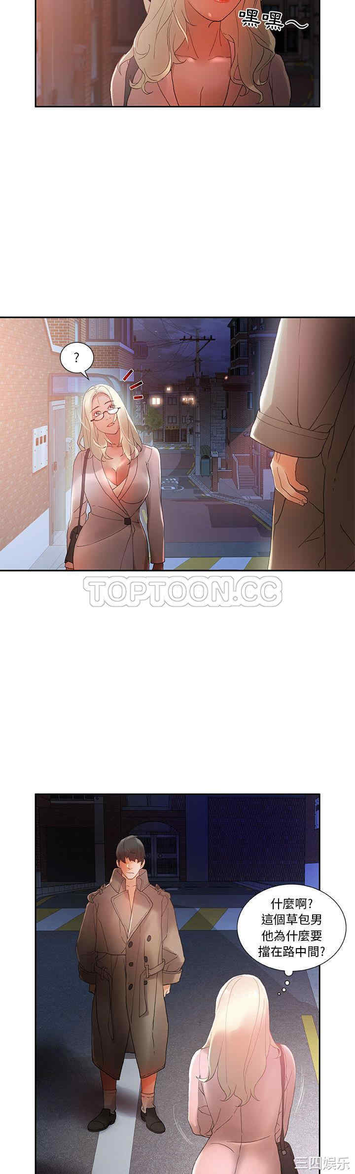 韩国漫画女职员们韩漫_女职员们-第8话在线免费阅读-韩国漫画-第30张图片