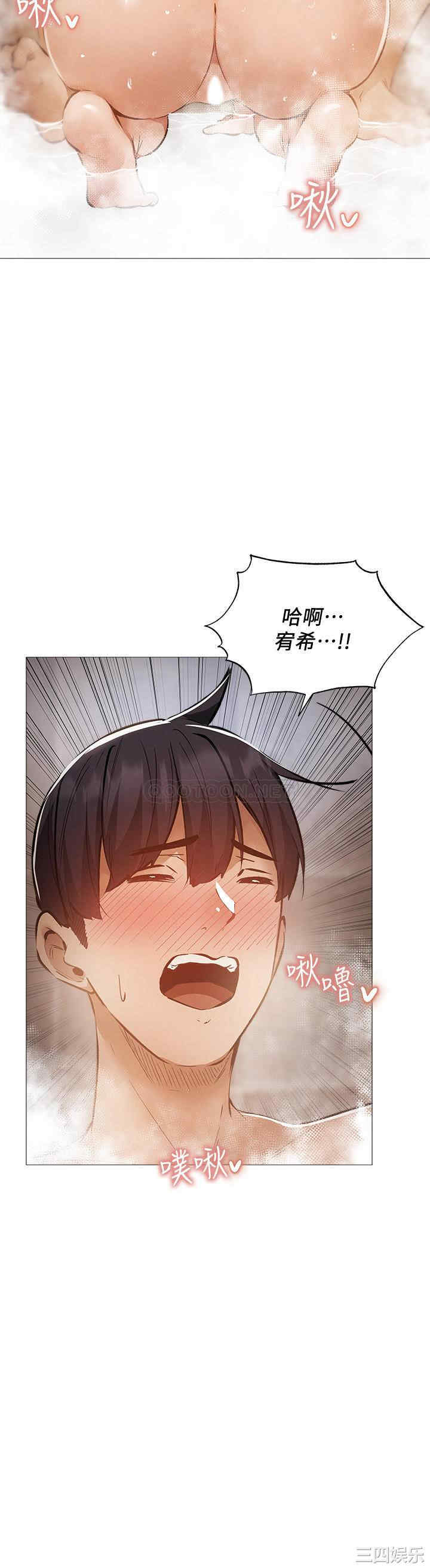 韩国漫画韩漫_还有空房吗-第29话在线免费阅读-韩国漫画-第2张图片