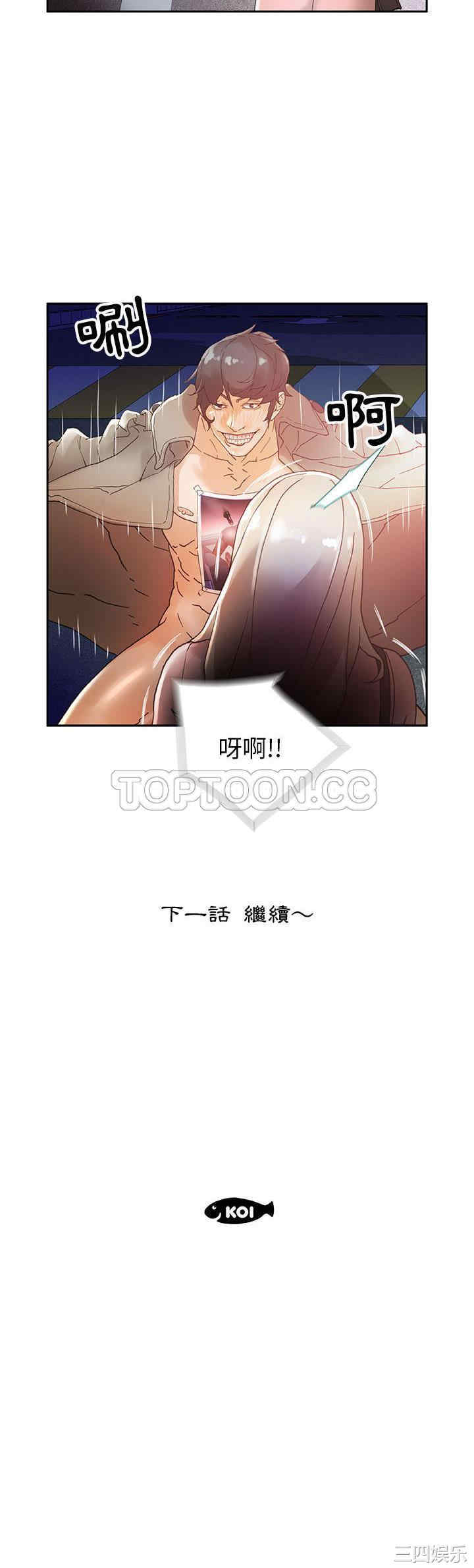 韩国漫画女职员们韩漫_女职员们-第8话在线免费阅读-韩国漫画-第31张图片