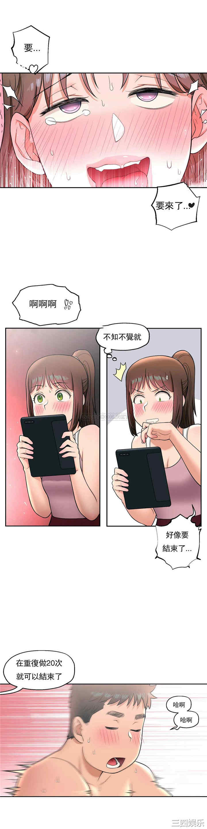 韩国漫画废弃章节韩漫_非常运动-第29话q在线免费阅读-韩国漫画-第16张图片