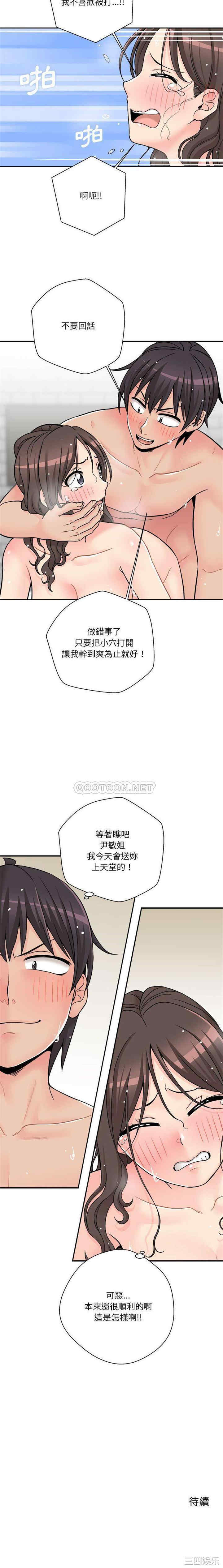 韩国漫画越线的二十岁/越界的20岁韩漫_越线的二十岁/越界的20岁-第26话在线免费阅读-韩国漫画-第16张图片