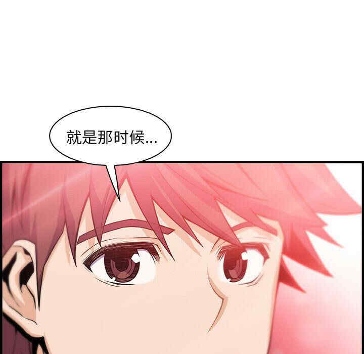 韩国漫画你和我的小秘密韩漫_你和我的小秘密-第59话在线免费阅读-韩国漫画-第96张图片