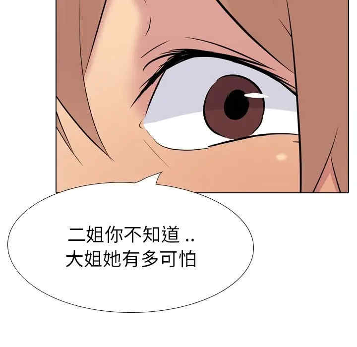 韩国漫画姐姐的秘密日记韩漫_姐姐的秘密日记-第24话在线免费阅读-韩国漫画-第104张图片