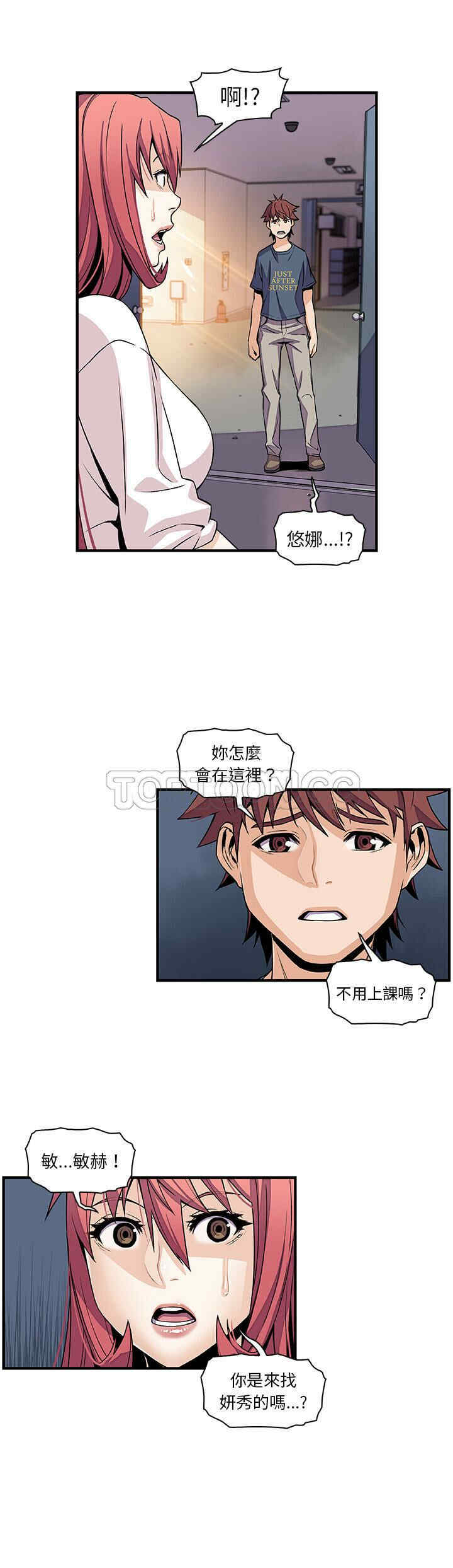 韩国漫画你和我的小秘密韩漫_你和我的小秘密-第41话在线免费阅读-韩国漫画-第26张图片