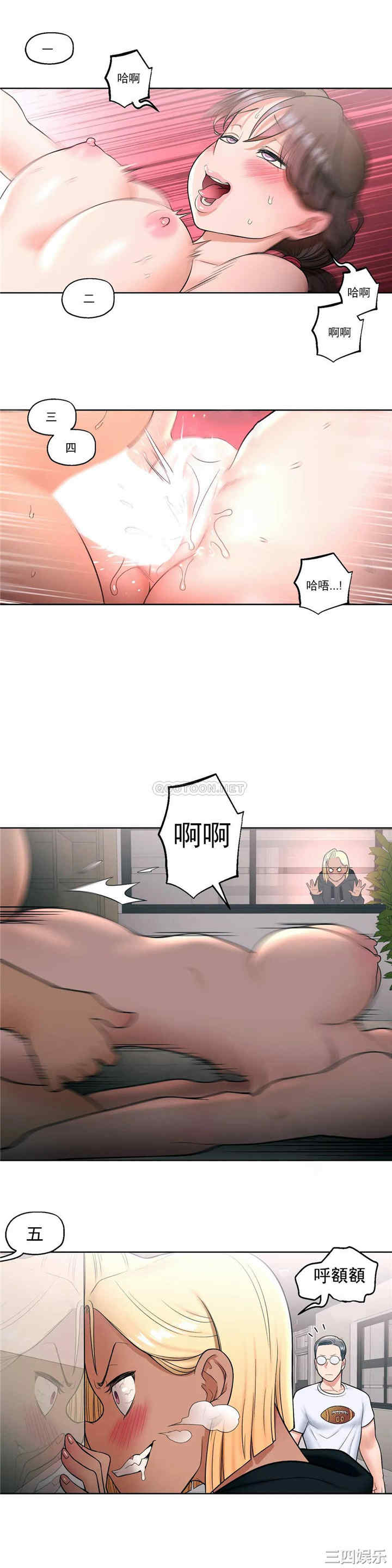韩国漫画废弃章节韩漫_非常运动-第29话q在线免费阅读-韩国漫画-第17张图片