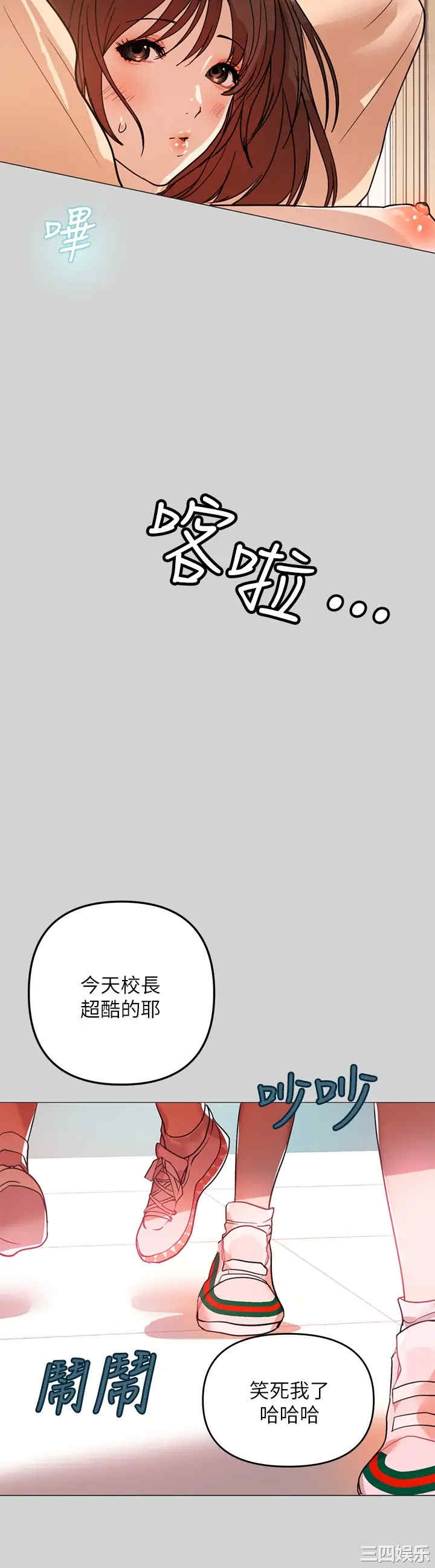 韩国漫画韩漫_富家女姐姐-第2话在线免费阅读-韩国漫画-第25张图片