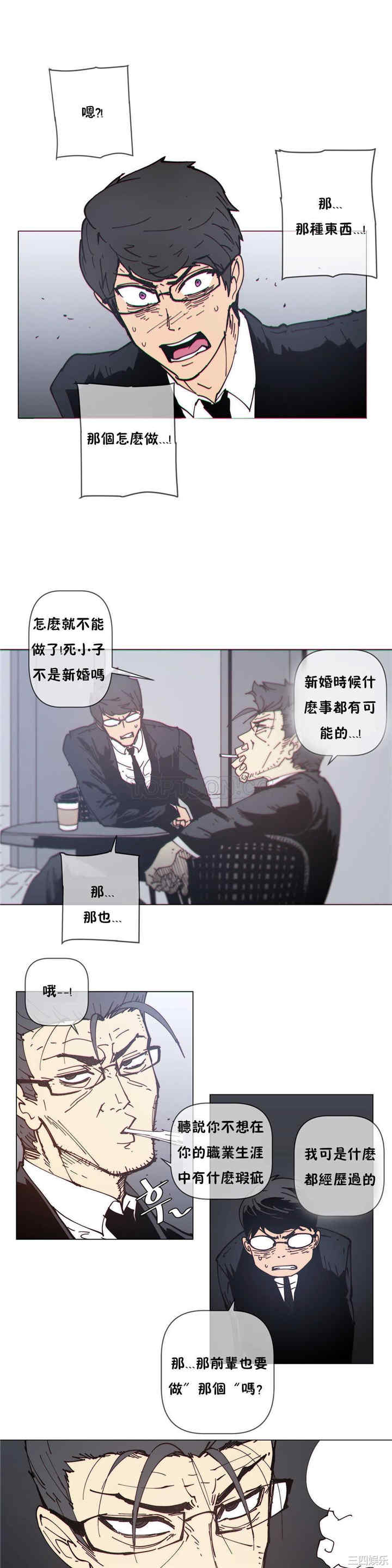 韩国漫画那家，情况韩漫_那家，情况-第75话在线免费阅读-韩国漫画-第11张图片