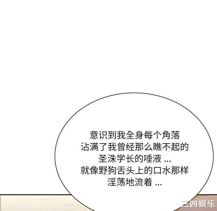 韩国漫画被抛弃的男人/男孩没人爱韩漫_被抛弃的男人/男孩没人爱-第4话在线免费阅读-韩国漫画-第100张图片