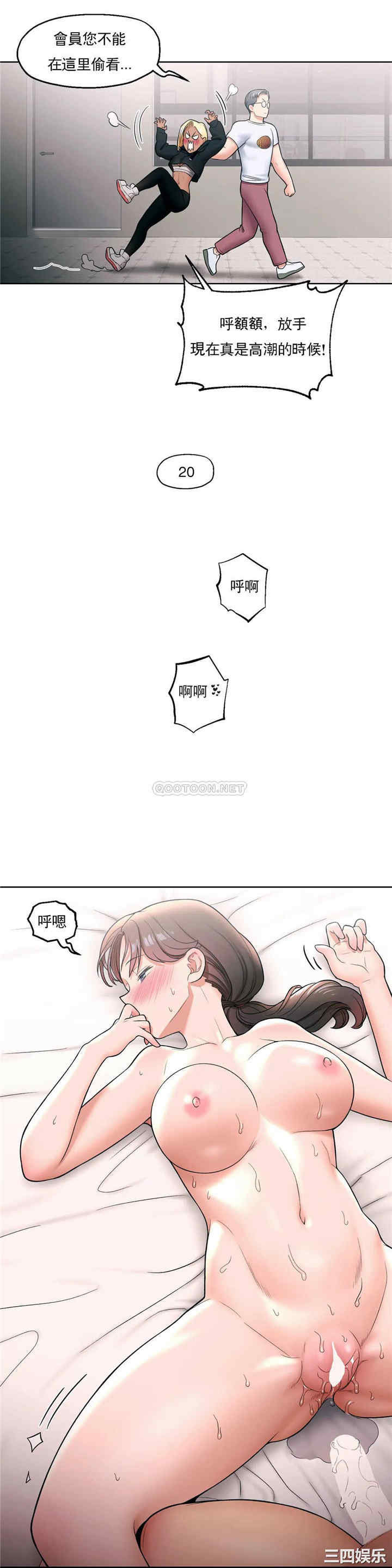 韩国漫画废弃章节韩漫_非常运动-第29话q在线免费阅读-韩国漫画-第18张图片