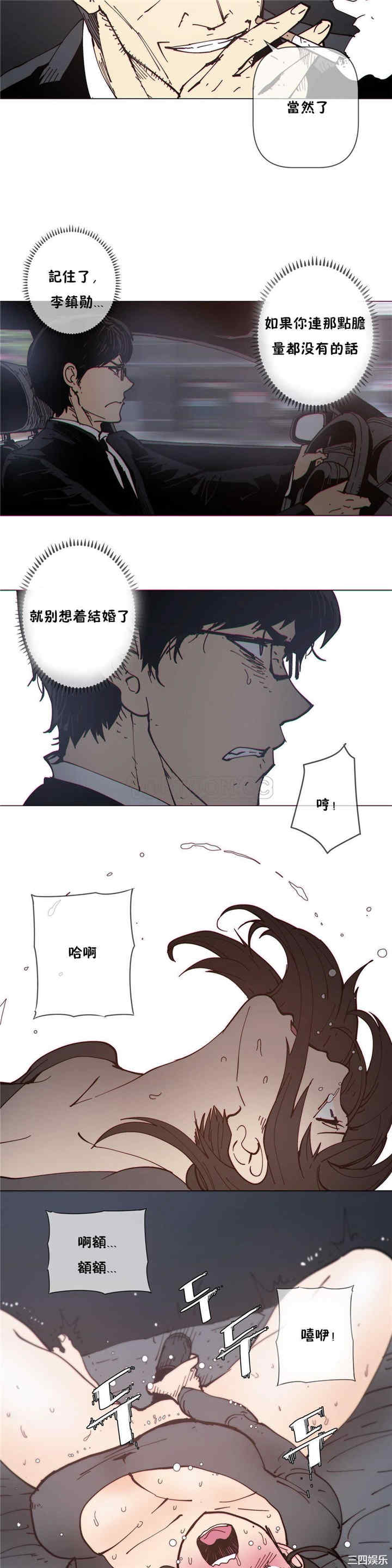 韩国漫画那家，情况韩漫_那家，情况-第75话在线免费阅读-韩国漫画-第12张图片