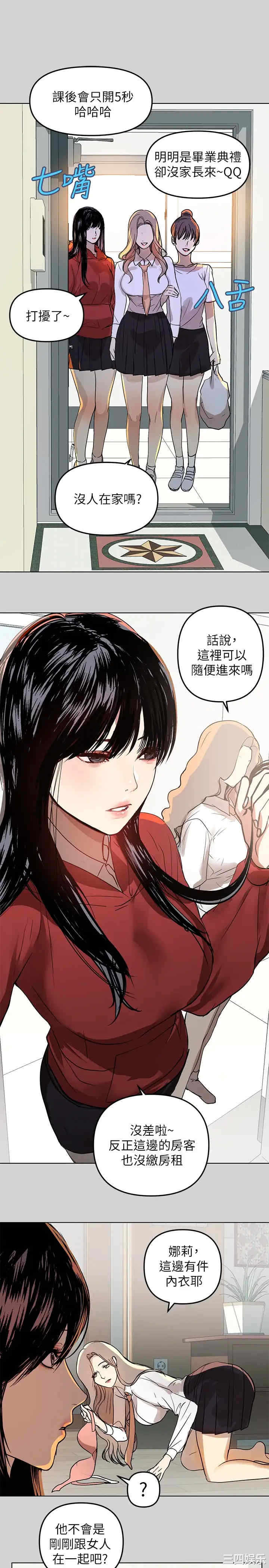 韩国漫画韩漫_富家女姐姐-第2话在线免费阅读-韩国漫画-第26张图片