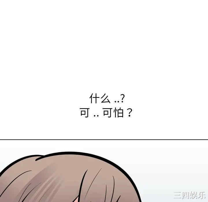 韩国漫画姐姐的秘密日记韩漫_姐姐的秘密日记-第24话在线免费阅读-韩国漫画-第106张图片