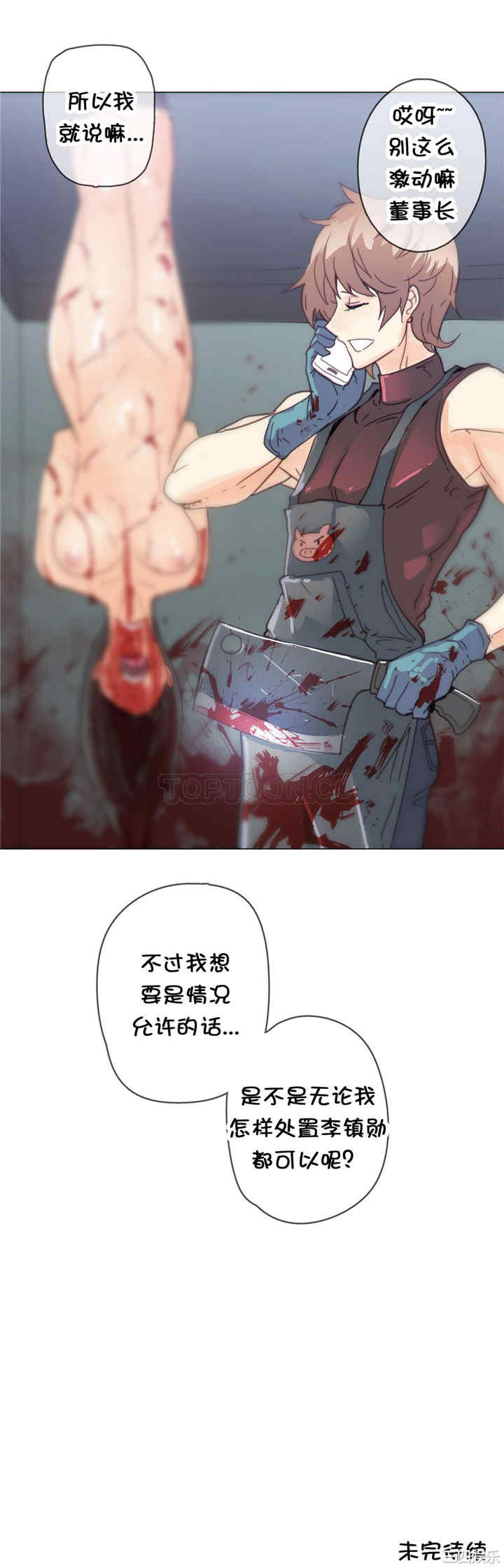 韩国漫画那家，情况韩漫_那家，情况-第36话在线免费阅读-韩国漫画-第24张图片