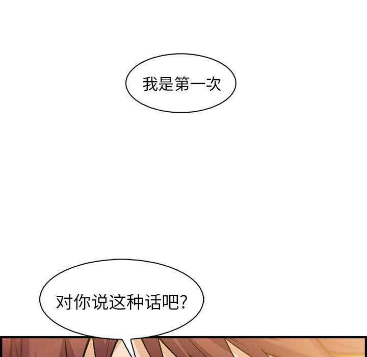 韩国漫画你和我的小秘密韩漫_你和我的小秘密-第59话在线免费阅读-韩国漫画-第101张图片