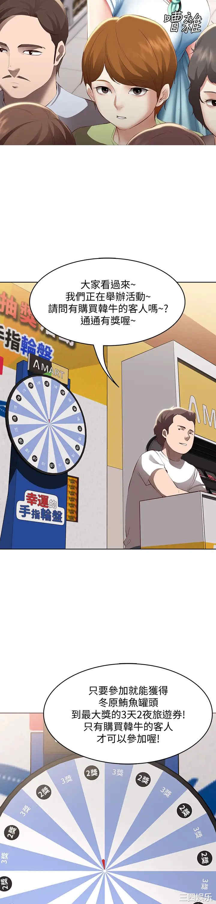 韩国漫画韩漫_寄宿日记-第68话在线免费阅读-韩国漫画-第20张图片