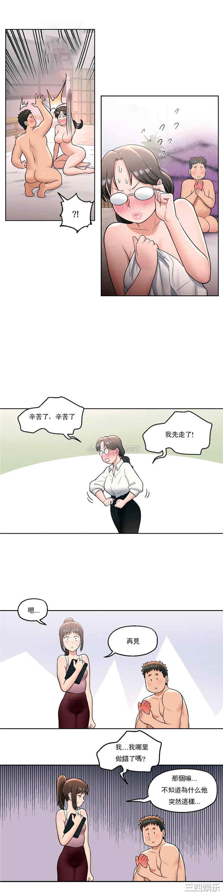 韩国漫画废弃章节韩漫_非常运动-第29话q在线免费阅读-韩国漫画-第20张图片