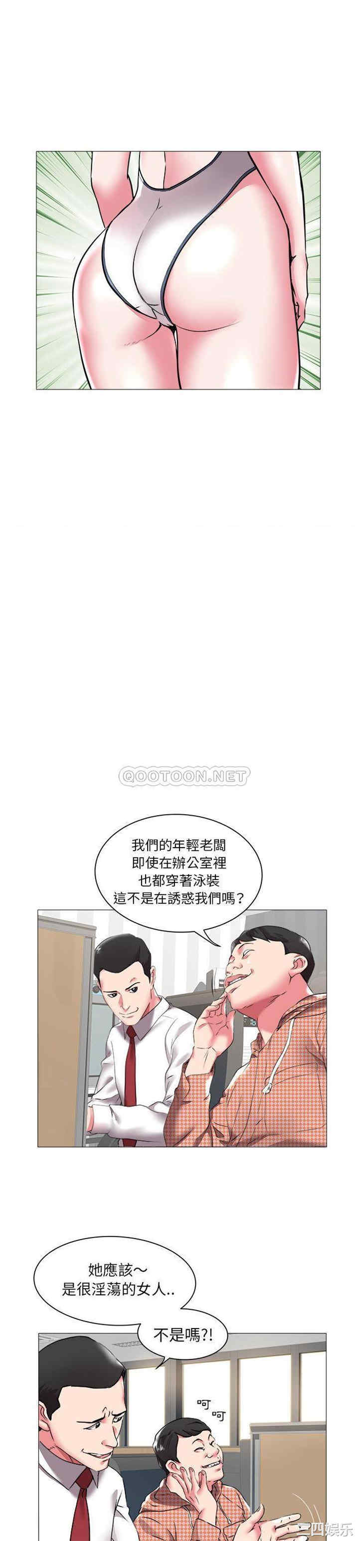 韩国漫画海女韩漫_海女-第23话在线免费阅读-韩国漫画-第18张图片