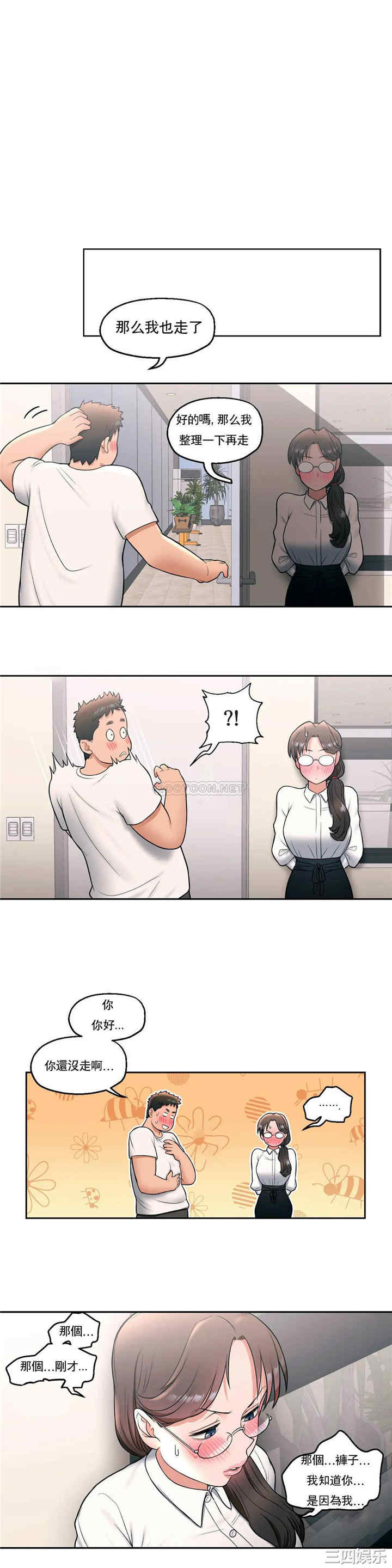韩国漫画废弃章节韩漫_非常运动-第29话q在线免费阅读-韩国漫画-第21张图片