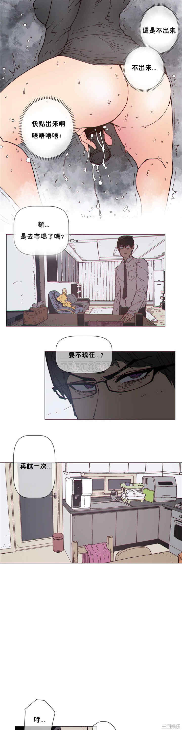 韩国漫画那家，情况韩漫_那家，情况-第75话在线免费阅读-韩国漫画-第16张图片