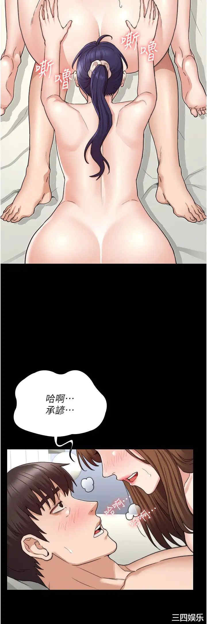 韩国漫画韩漫_教师体罚-第55话在线免费阅读-韩国漫画-第22张图片