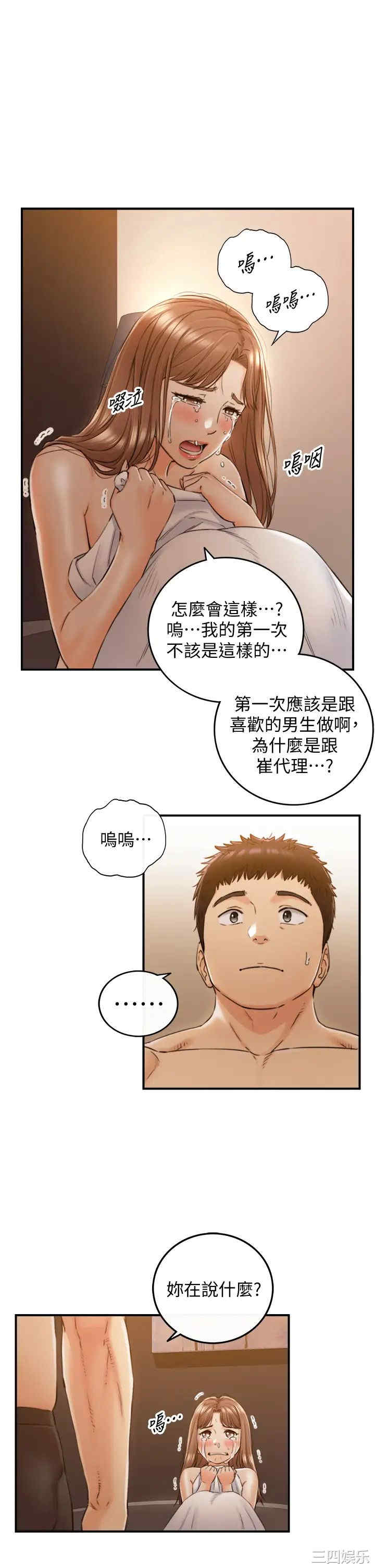 韩国漫画韩漫_正妹小主管-第102话在线免费阅读-韩国漫画-第5张图片