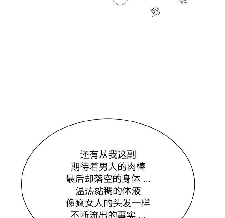 韩国漫画被抛弃的男人/男孩没人爱韩漫_被抛弃的男人/男孩没人爱-第4话在线免费阅读-韩国漫画-第104张图片