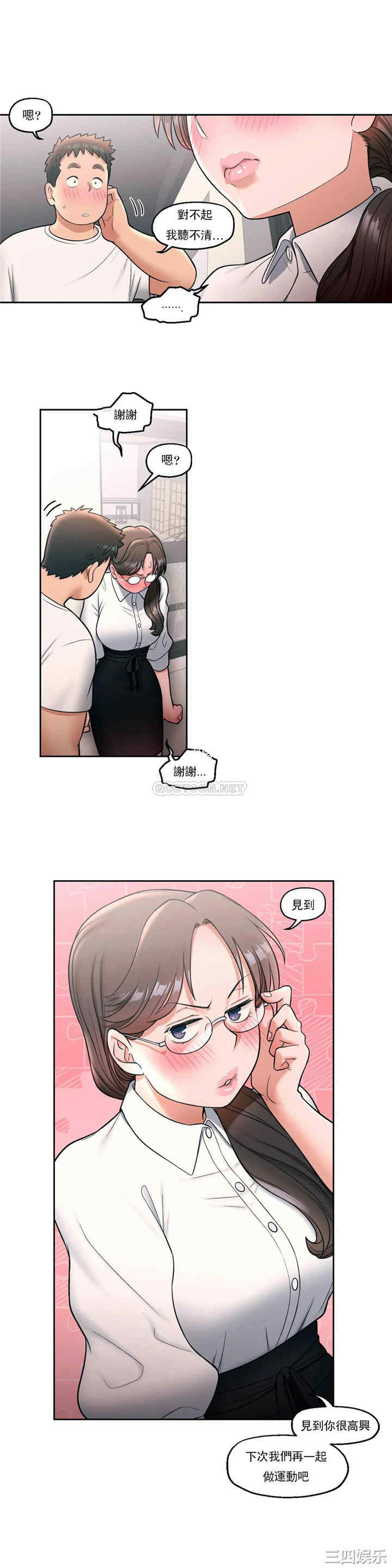 韩国漫画废弃章节韩漫_非常运动-第29话q在线免费阅读-韩国漫画-第22张图片