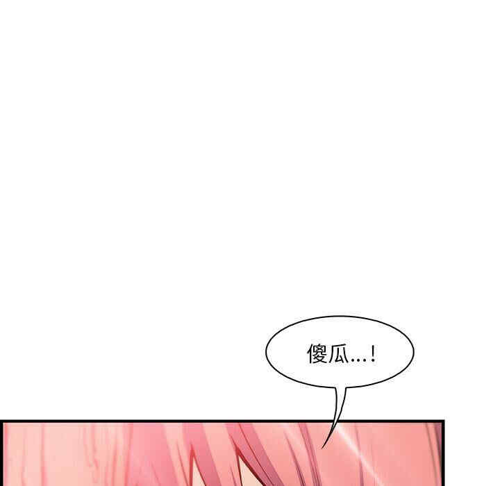 韩国漫画你和我的小秘密韩漫_你和我的小秘密-第59话在线免费阅读-韩国漫画-第105张图片