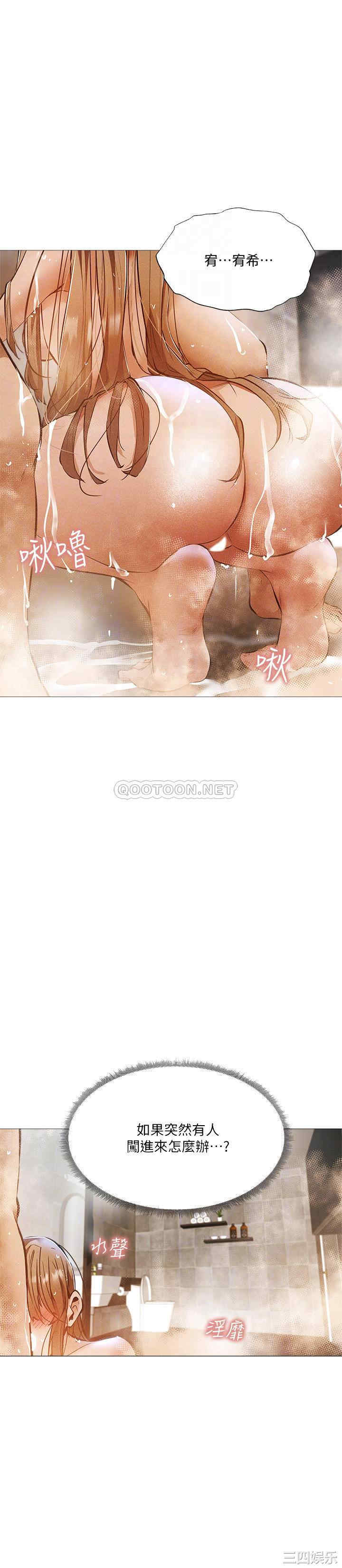 韩国漫画韩漫_还有空房吗-第29话在线免费阅读-韩国漫画-第6张图片