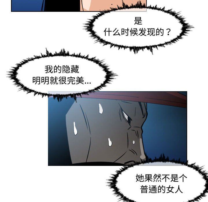 韩国漫画恶劣时代韩漫_恶劣时代-第44话在线免费阅读-韩国漫画-第48张图片