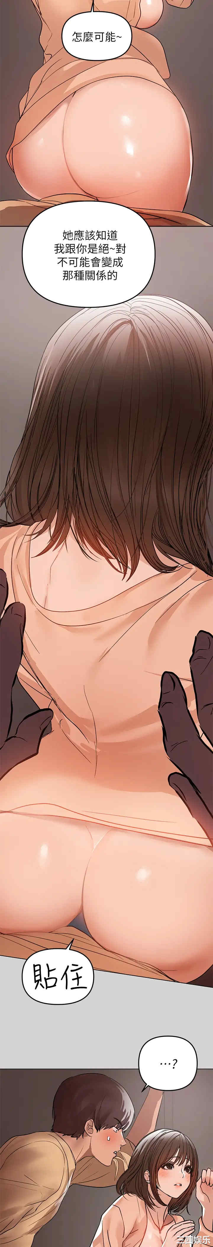 韩国漫画韩漫_富家女姐姐-第2话在线免费阅读-韩国漫画-第30张图片