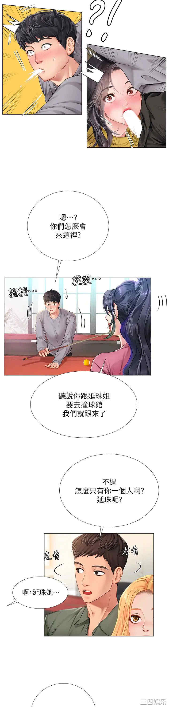 韩国漫画韩漫_享乐补习街-第91话在线免费阅读-韩国漫画-第13张图片