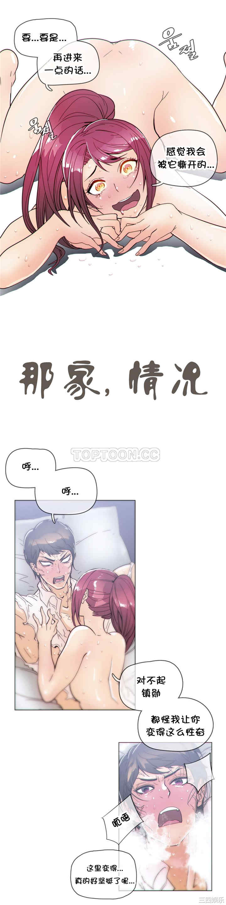 韩国漫画那家，情况韩漫_那家，情况-第37话在线免费阅读-韩国漫画-第2张图片
