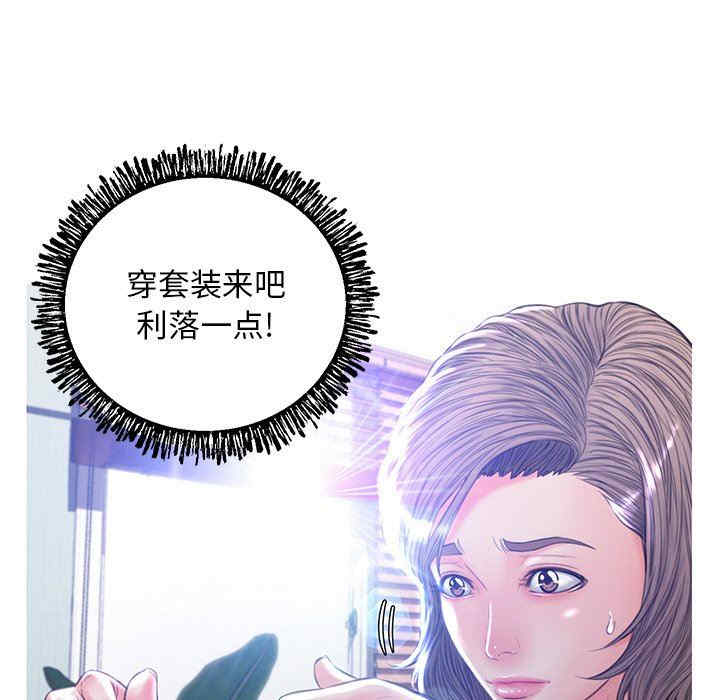 韩国漫画俏儿媳/媳妇单身中韩漫_俏儿媳/媳妇单身中-第54话在线免费阅读-韩国漫画-第50张图片