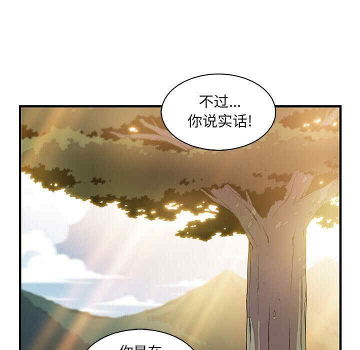 韩国漫画你和我的小秘密韩漫_你和我的小秘密-第59话在线免费阅读-韩国漫画-第107张图片