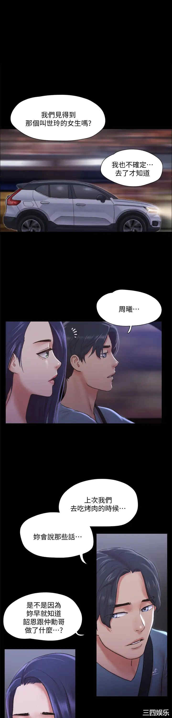 韩国漫画协议换爱/合意之下韩漫_协议换爱/合意之下-第105话在线免费阅读-韩国漫画-第1张图片