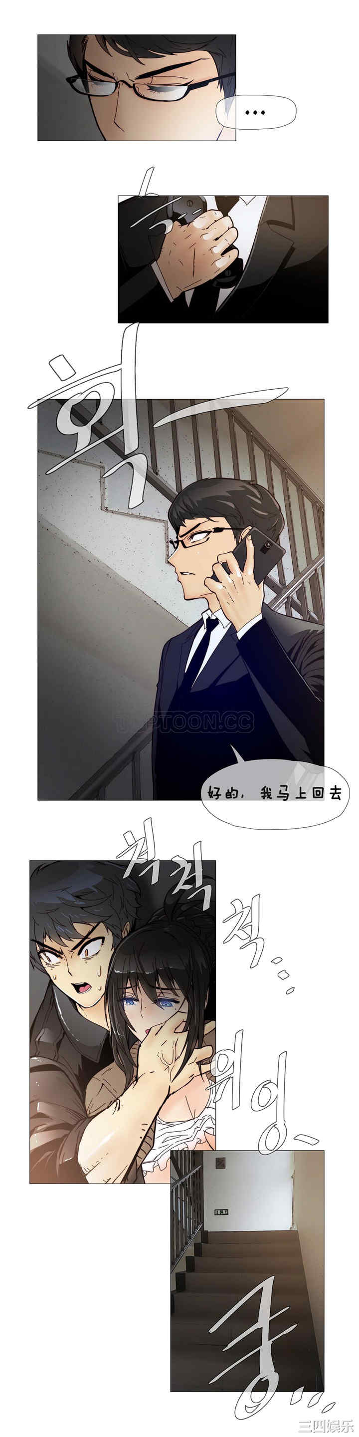 韩国漫画那家，情况韩漫_那家，情况-第8话在线免费阅读-韩国漫画-第4张图片