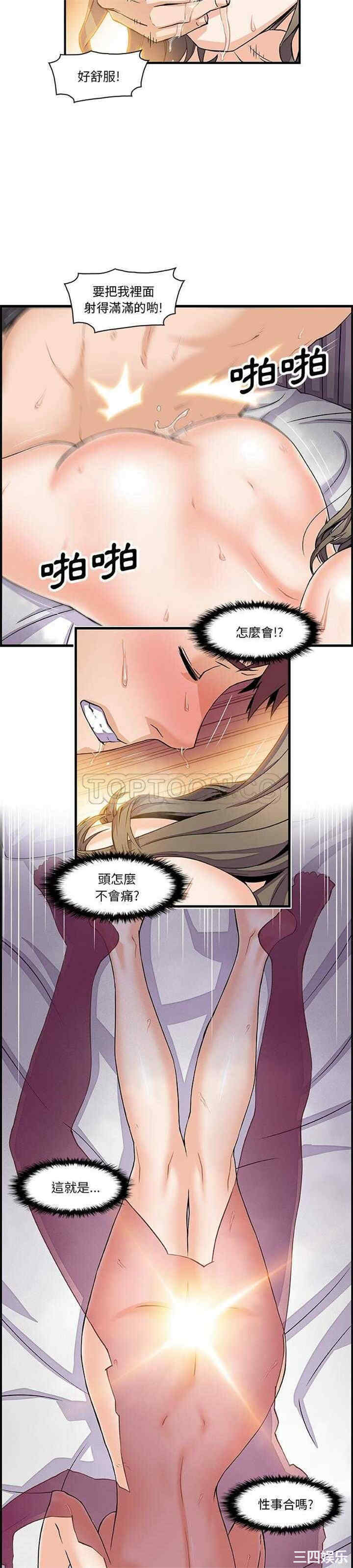 韩国漫画你和我的小秘密韩漫_你和我的小秘密-第9话在线免费阅读-韩国漫画-第2张图片