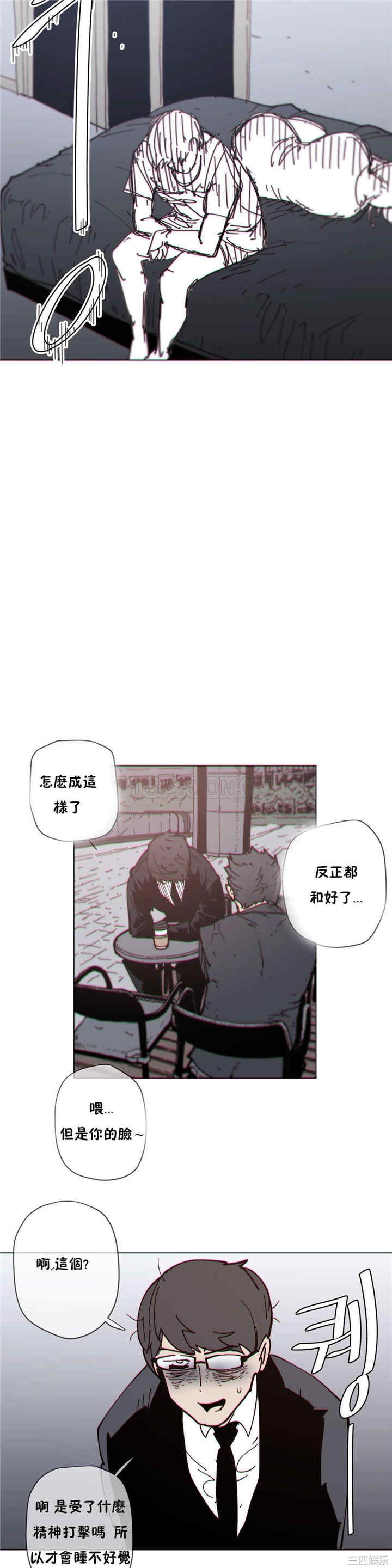韩国漫画那家，情况韩漫_那家，情况-第75话在线免费阅读-韩国漫画-第21张图片