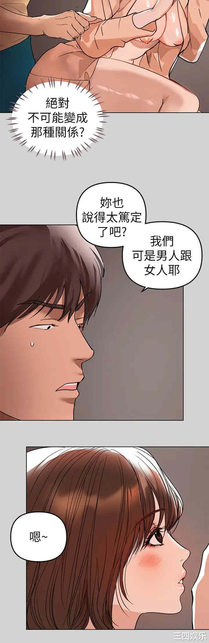 韩国漫画韩漫_富家女姐姐-第2话在线免费阅读-韩国漫画-第31张图片