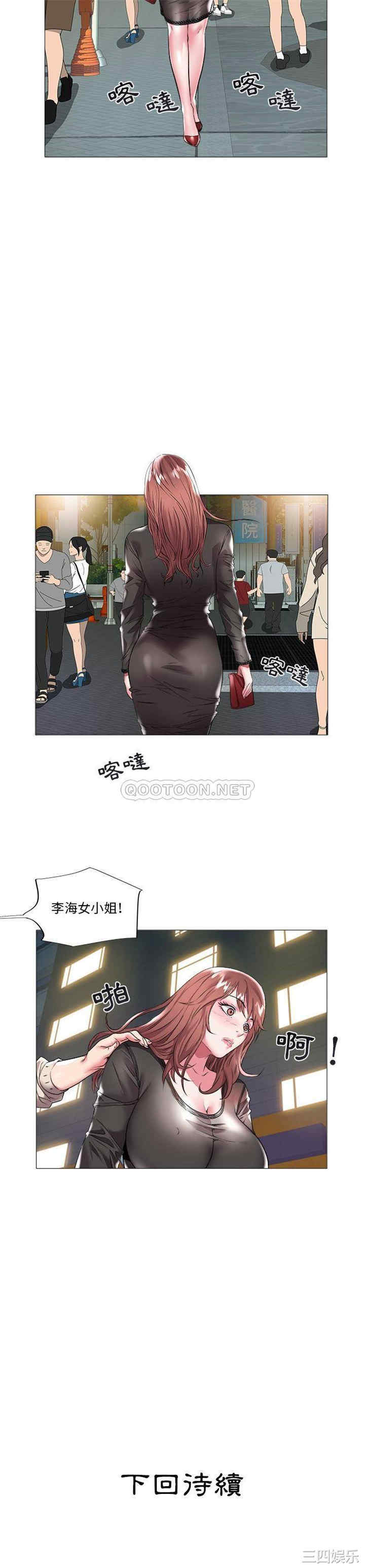 韩国漫画海女韩漫_海女-第23话在线免费阅读-韩国漫画-第21张图片