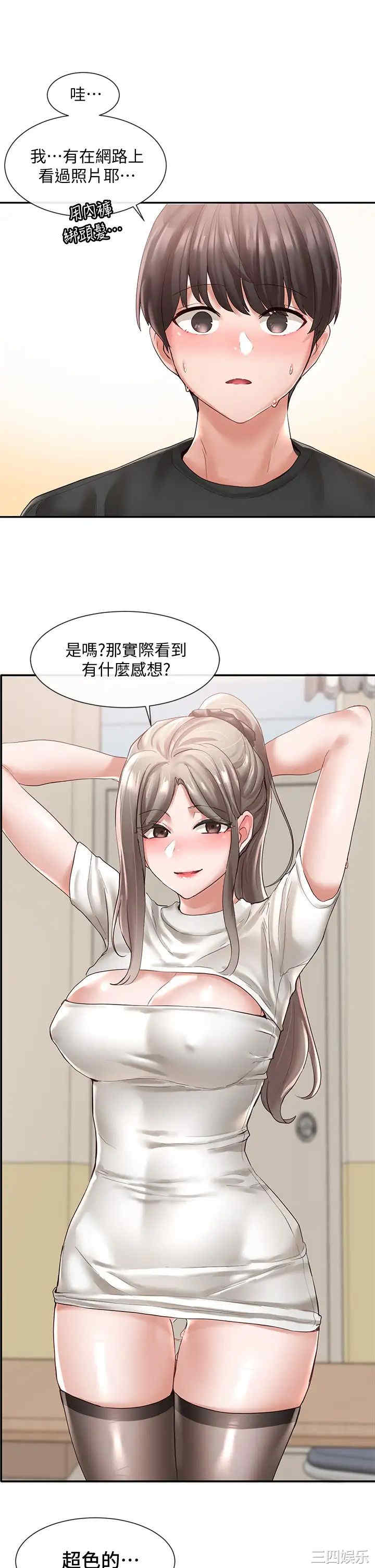 韩国漫画韩漫_社团学姐-第60话在线免费阅读-韩国漫画-第24张图片