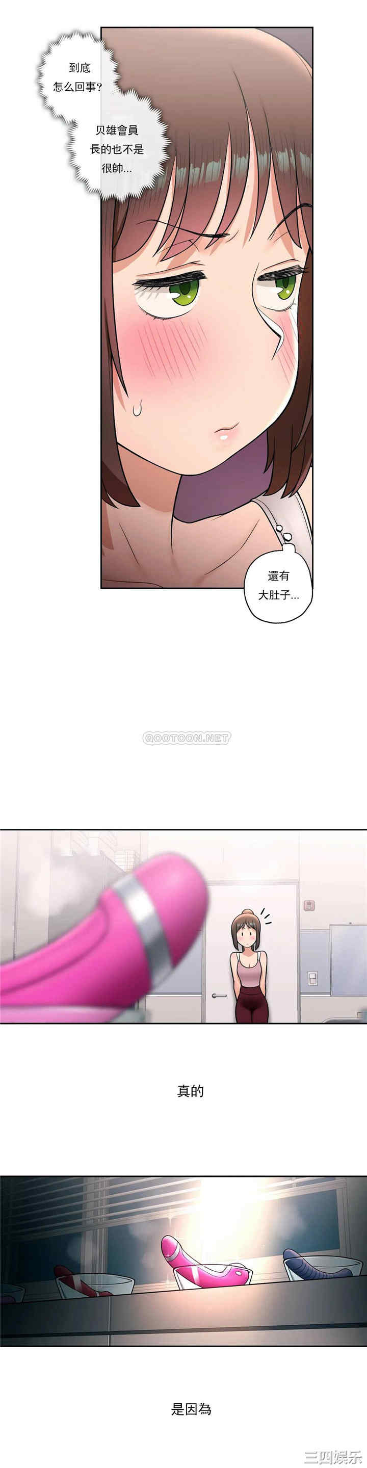 韩国漫画废弃章节韩漫_非常运动-第29话q在线免费阅读-韩国漫画-第25张图片
