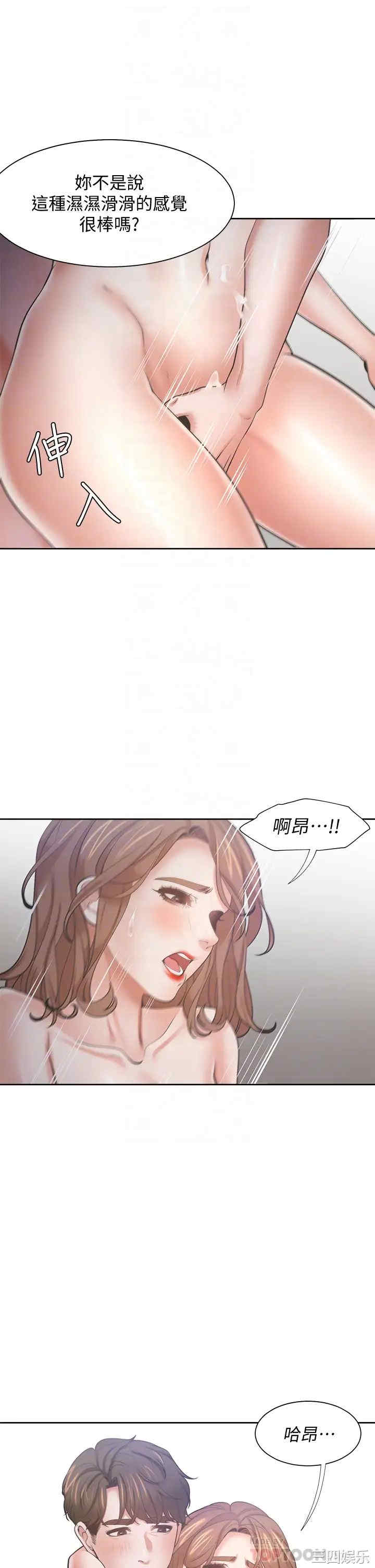 韩国漫画渴望：爱火难耐韩漫_渴望：爱火难耐-第62话在线免费阅读-韩国漫画-第12张图片