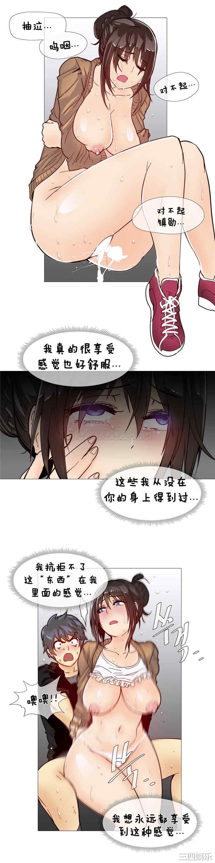 韩国漫画那家，情况韩漫_那家，情况-第8话在线免费阅读-韩国漫画-第6张图片